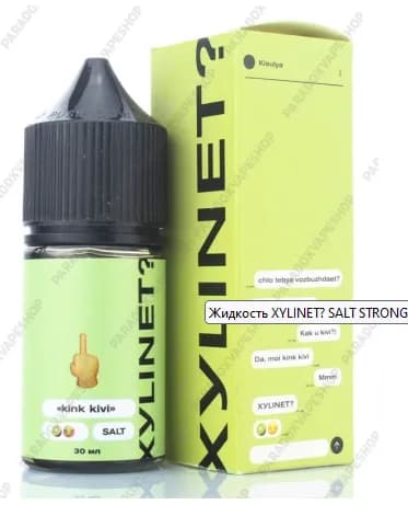 Жидкость - XYLINET - №2 - KINK KIWI (Виноград Малина Киви) - 30мл - Salt